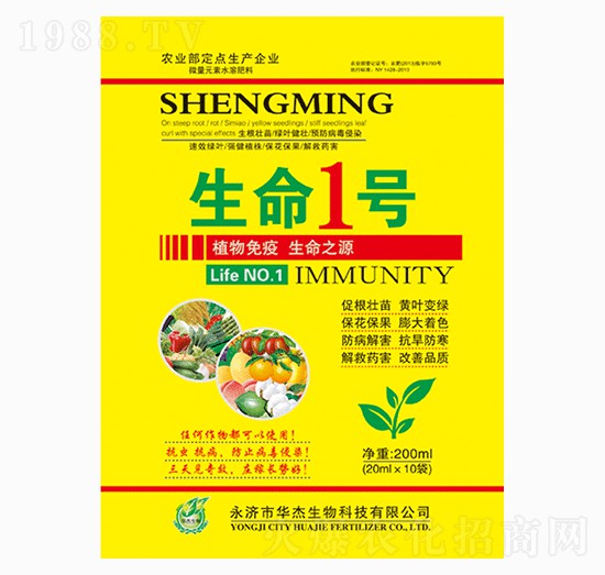 生命1號-華杰生物