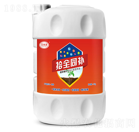 超濃縮螯合多元素營(yíng)養(yǎng)液-拾全同補(bǔ)-艾米洛