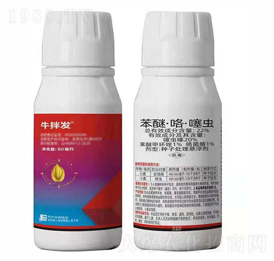 22%苯醚·咯·噻蟲(chóng)-牛拌發(fā)-瑞田達(dá)