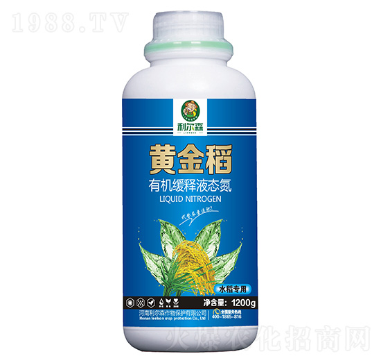 有機(jī)緩釋液態(tài)氮-黃金稻-利爾森