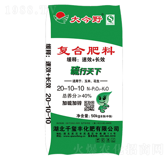 復(fù)合肥料20-10-10-硫行天下-大今野-千璽豐