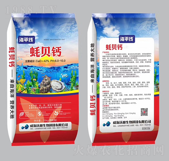 蠔貝鈣-海平線-沃田生物