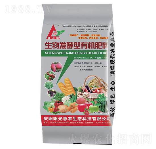 生物發(fā)酵型有機(jī)肥料-陽(yáng)光惠農(nóng)