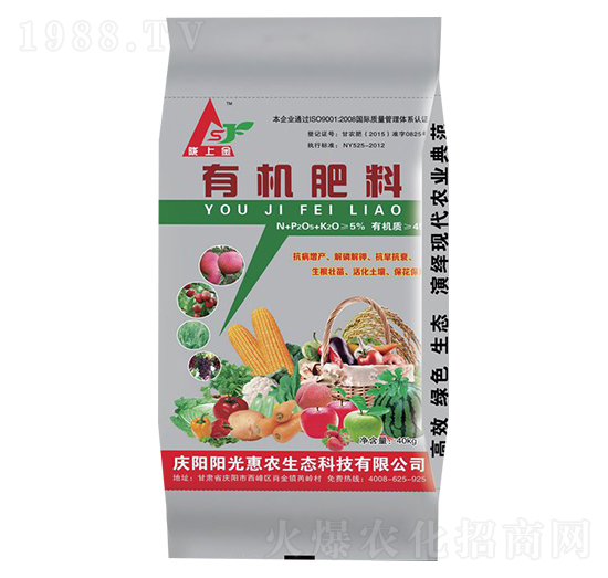 有機(jī)肥料-陽(yáng)光惠農(nóng)