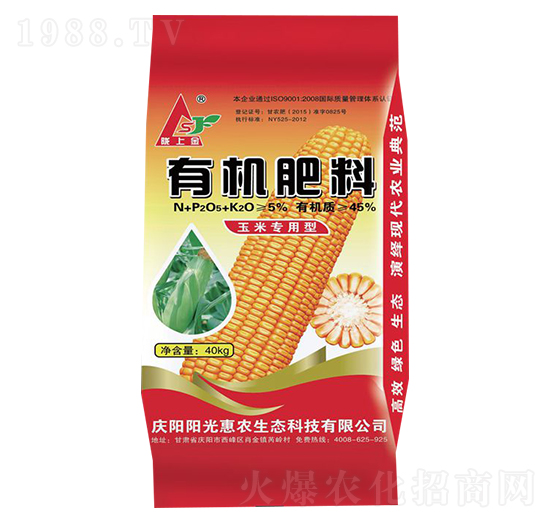 玉米專用有機(jī)肥-陽(yáng)光惠農(nóng)