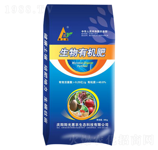 生物有機肥-陽光惠農