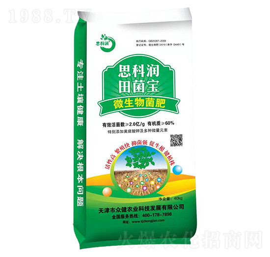 思科潤(rùn)田菌寶微生物菌肥-眾健農(nóng)業(yè)