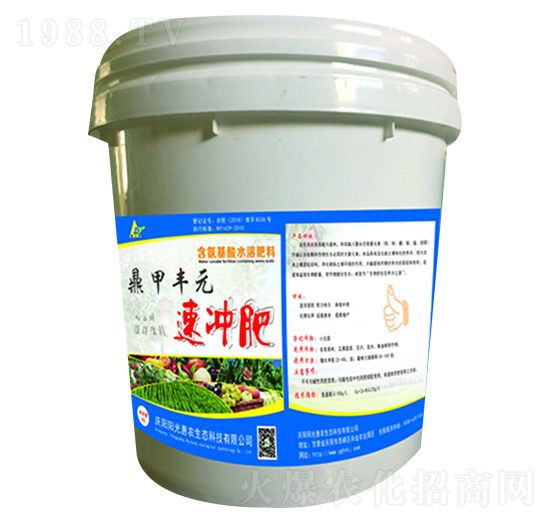 鼎甲豐元速沖肥-陽光惠農