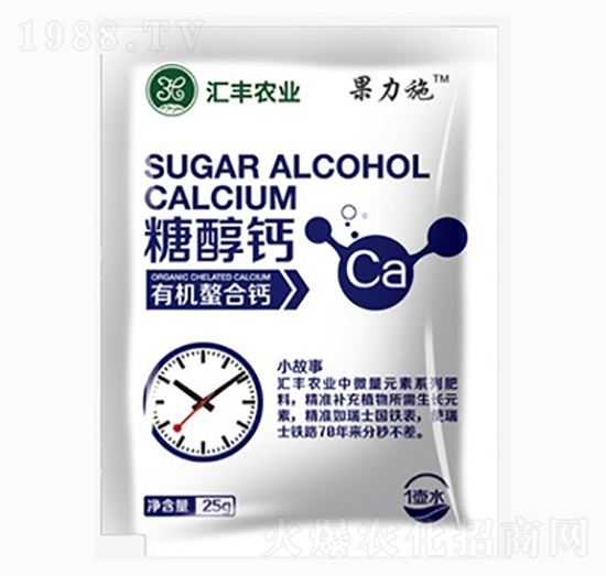 糖醇鈣-果力施-匯豐農(nóng)業(yè)