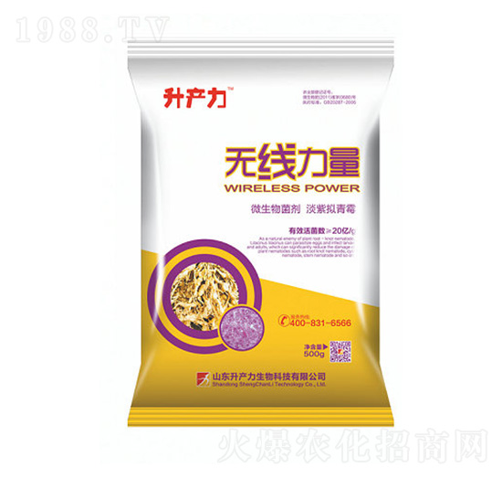 微生物菌劑-無線力量-升產力