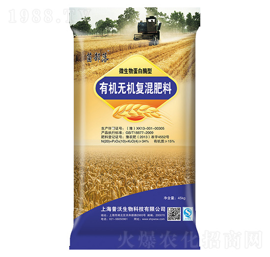 小麥專用有機無機復(fù)混肥料-普沃生物