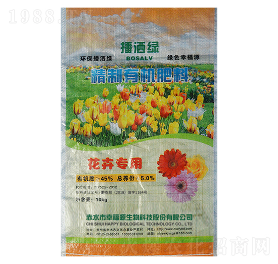 精制有機(jī)花肥-幸福源生物