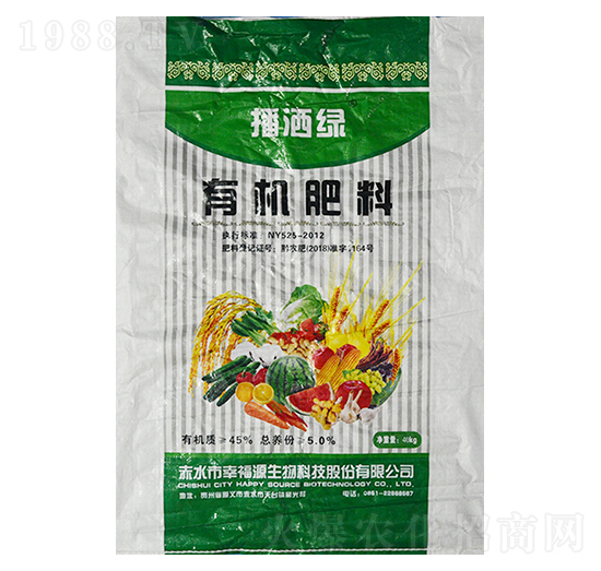 有機(jī)肥料-播灑綠-幸福源生物