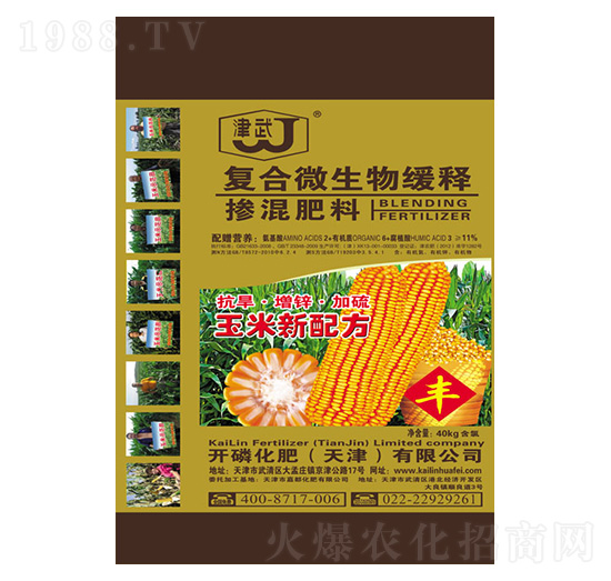 復(fù)合微生物緩釋肥-開磷化肥