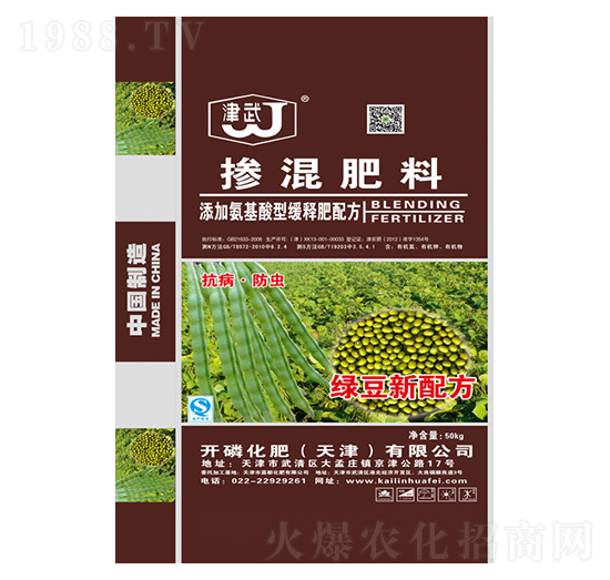 綠豆新配方-摻混肥料-開磷化肥