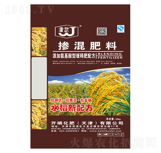 水稻新配方-摻混肥料-開磷化肥