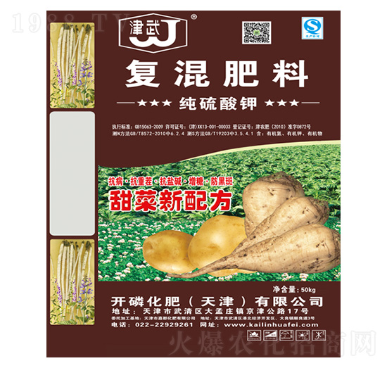 甜菜新配方純硫酸鉀復(fù)混肥料-開磷化肥