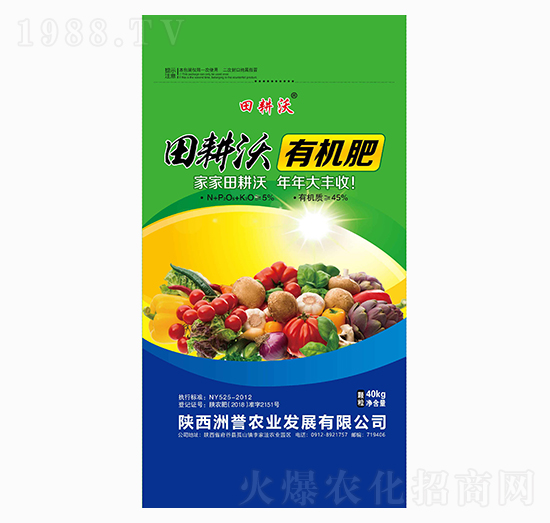 有機肥料-田耕沃-洲譽農(nóng)業(yè)