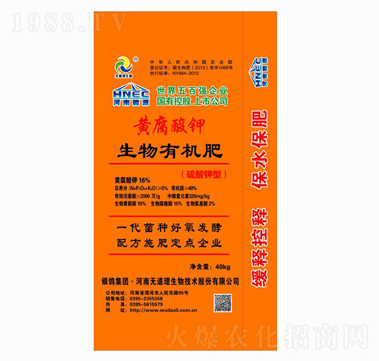 40kg黃腐酸鉀生物有機(jī)肥-無(wú)道理