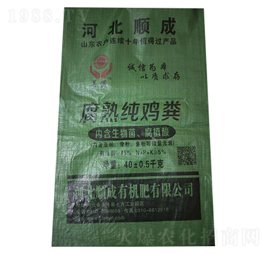 活性菌發(fā)酵雞糞-順成有機(jī)肥