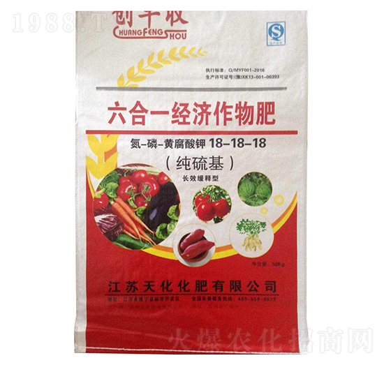 六合一經(jīng)濟作物肥18-18-18-創(chuàng)豐收-云化肥業(yè)