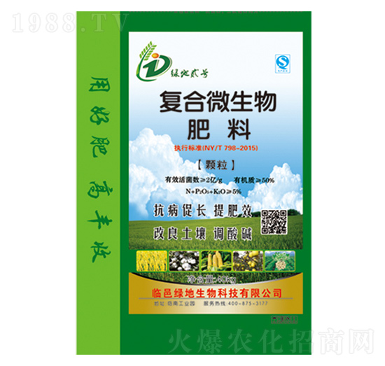 復合微生物肥料-綠地生物