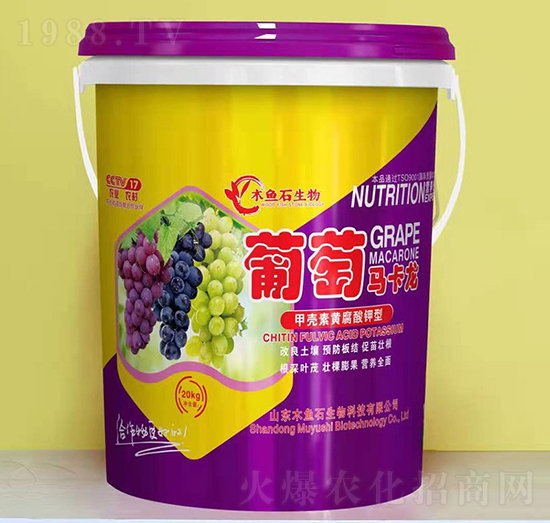 甲殼素黃腐酸鉀型-葡萄馬卡龍-木魚石生物