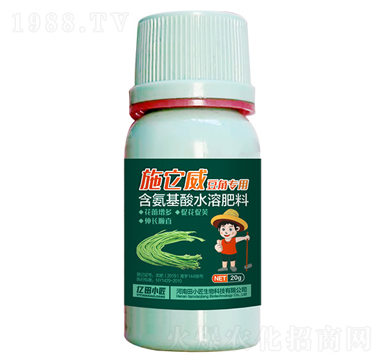 豆角專用含氨基酸水溶肥料-施它威-億田小匠