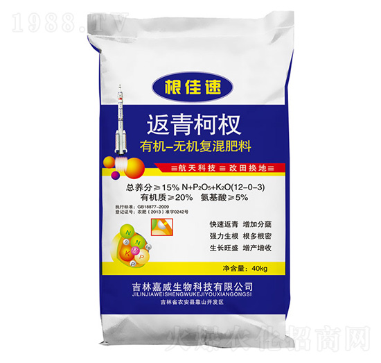 返青柯杈有機(jī)無機(jī)復(fù)混肥料-根佳速-七竣州