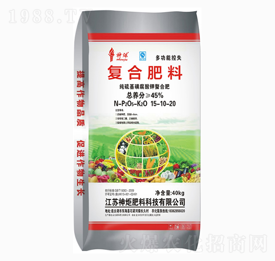 純硫基磺腐酸鉀螯合肥-復(fù)合肥料15-10-20-神炬