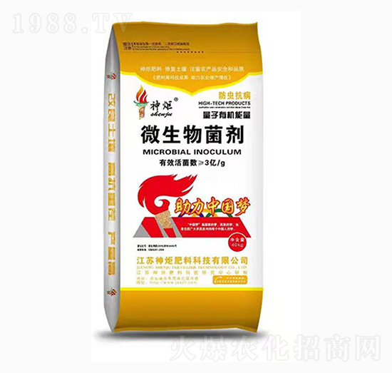 量子有機能量微生物菌劑-神炬