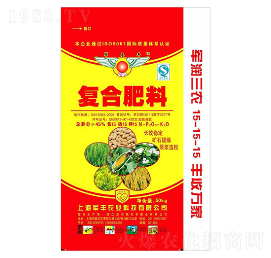 復臺肥料15-15-15-軍豐農業(yè)