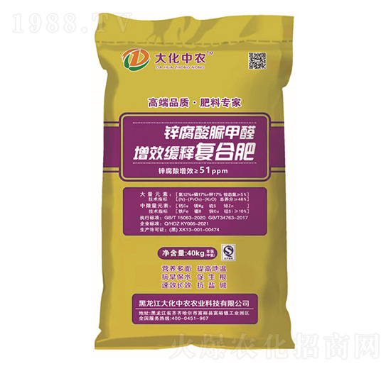 鋅腐酸脲甲醛-增效緩釋復合肥-大化中農