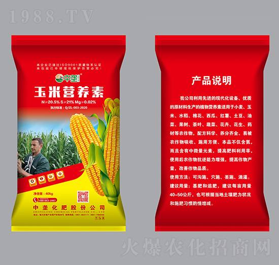 玉米營養(yǎng)素（紅袋）-中壟