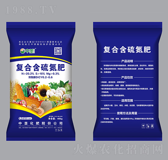 復合含硫氮肥（藍袋）-中壟