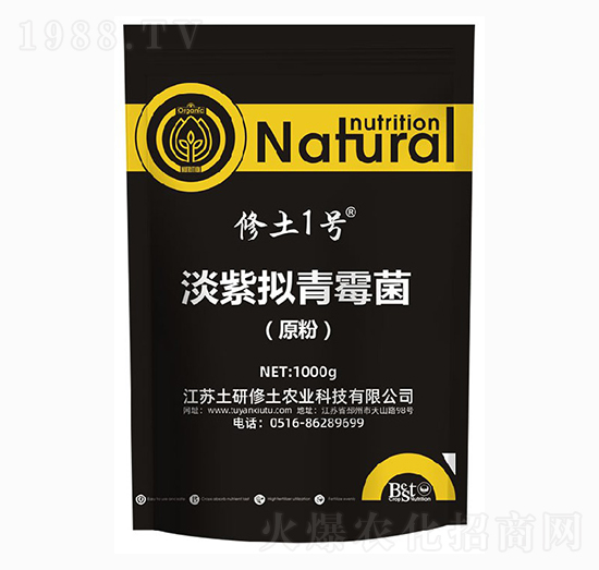 淡紫擬青霉菌（原粉）-修土1號(hào)-土研修土