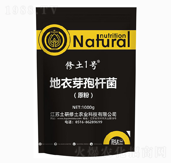 地衣芽孢桿菌（原粉）-修土1號-土研修土