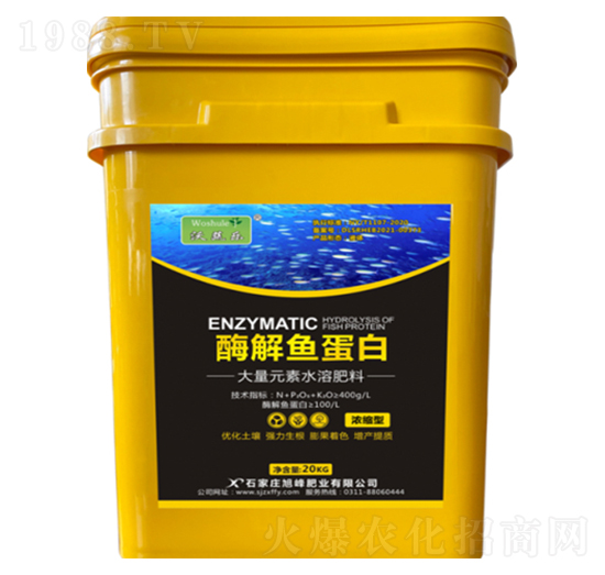 酶解魚(yú)蛋白-旭峰肥業(yè)