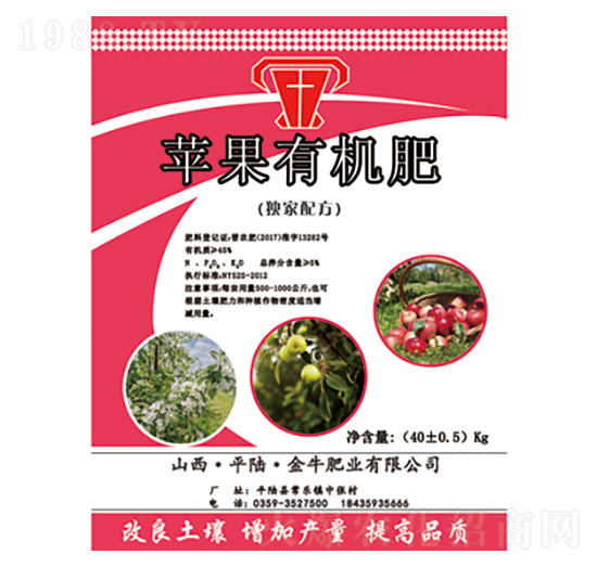 蘋果有機肥-金牛肥業(yè)