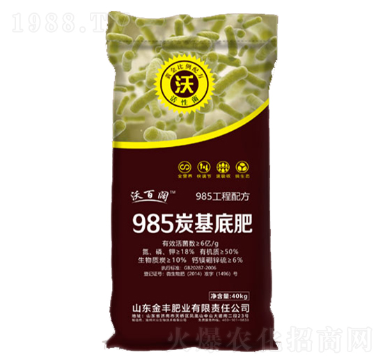 985炭基底肥-金豐肥業(yè)