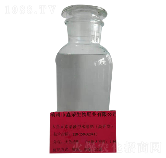 大量元素清液型水溶肥110-150-320+TE-鑫榮