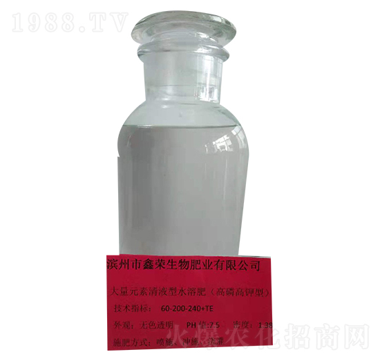 大量元素清液型水溶肥60-200-240+TE-鑫榮