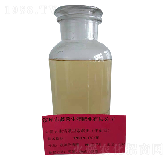 大量元素清液型水溶肥170-170-170+TE-鑫榮