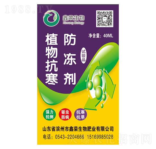 植物抗寒防凍劑-鑫榮