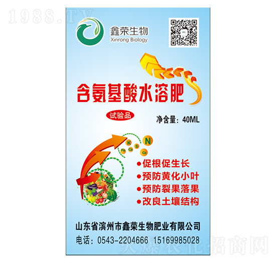 含氨基酸水溶肥-鑫榮