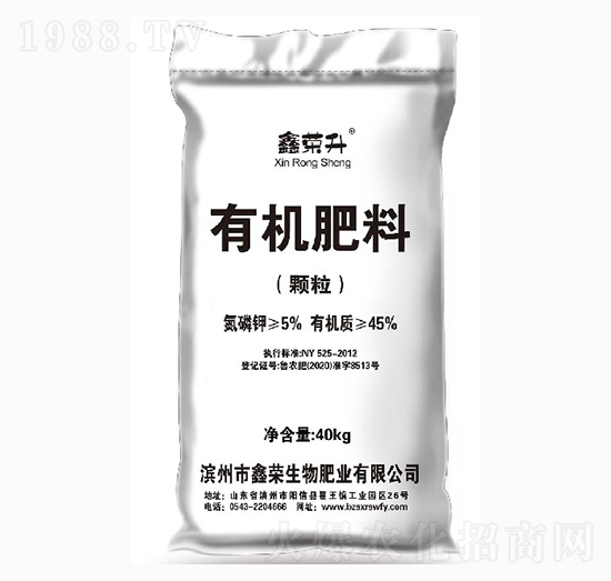 有機(jī)肥肥料-鑫榮升-鑫榮