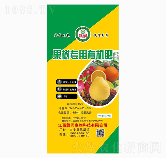 果樹專用有機肥-贛潤