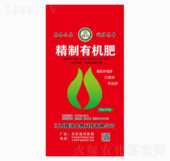 精致有機(jī)肥-贛潤(rùn)