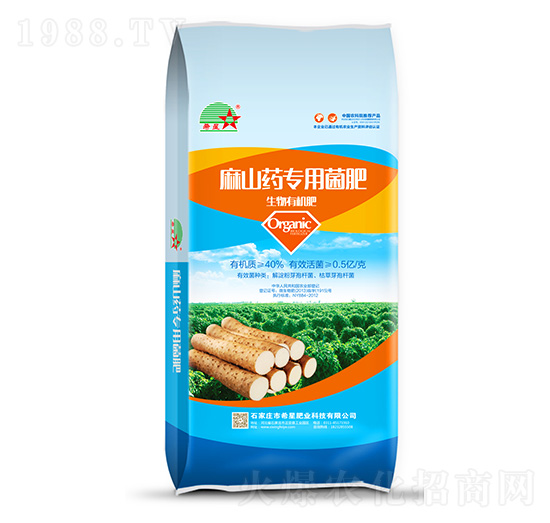 麻山藥專用肥-希星肥業(yè)