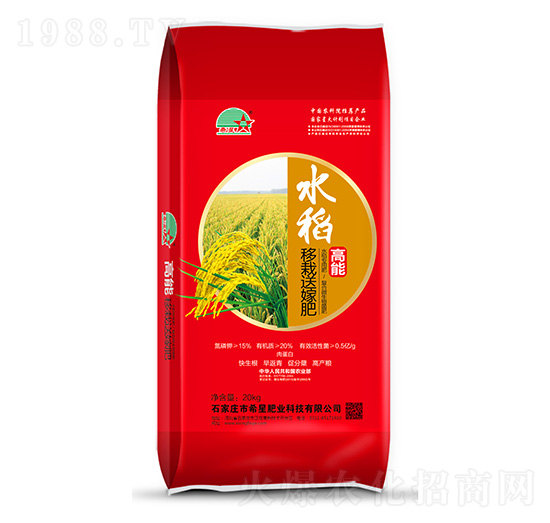 水稻高能移栽送嫁肥-希星肥業(yè)